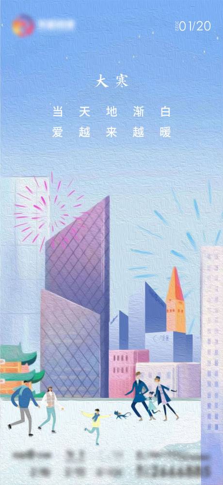 源文件下载【大寒】编号：94850008897804137