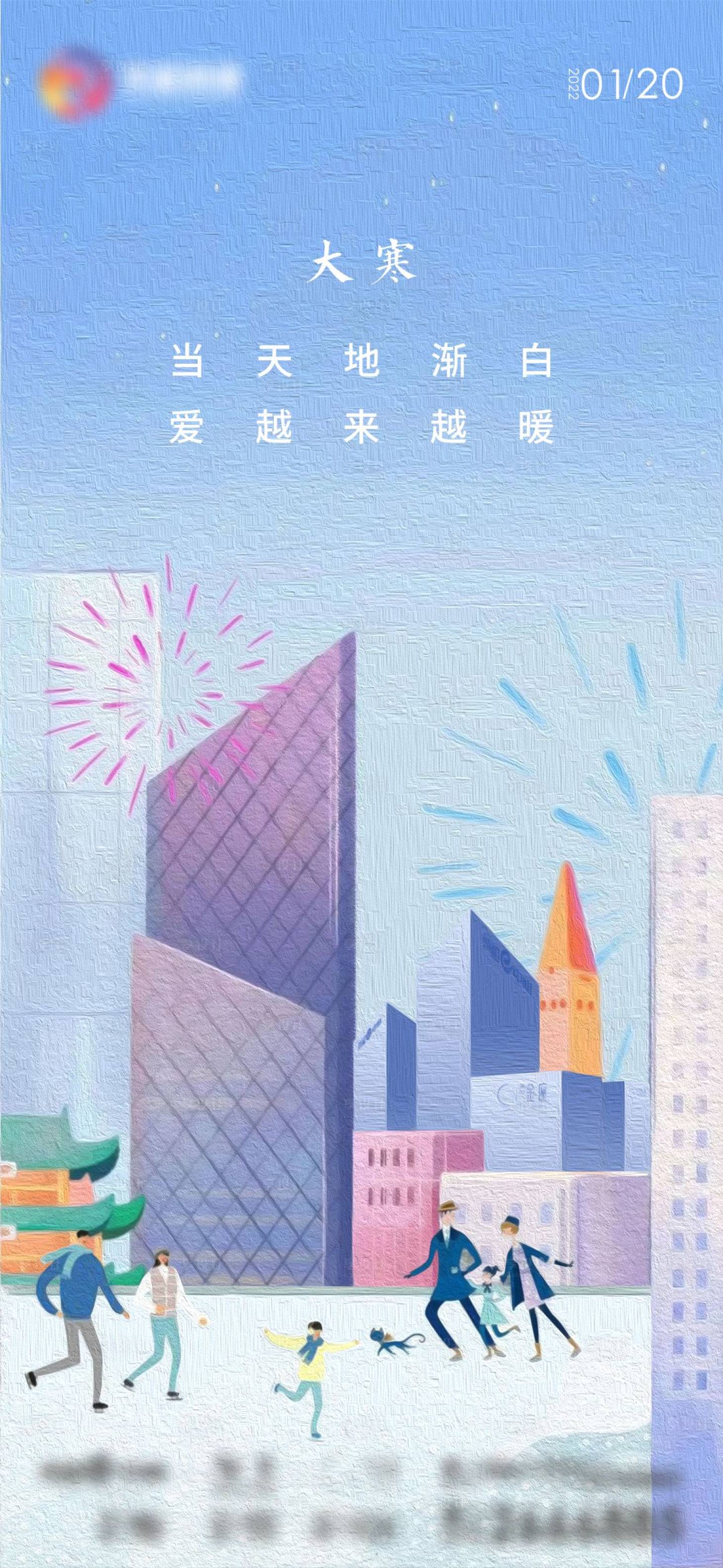 源文件下载【大寒】编号：94850008897804137