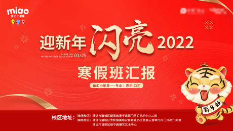源文件下载【商演背景展板】编号：83780008849269750