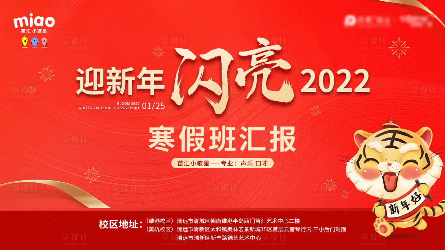 源文件下载【商演背景展板】编号：83780008849269750