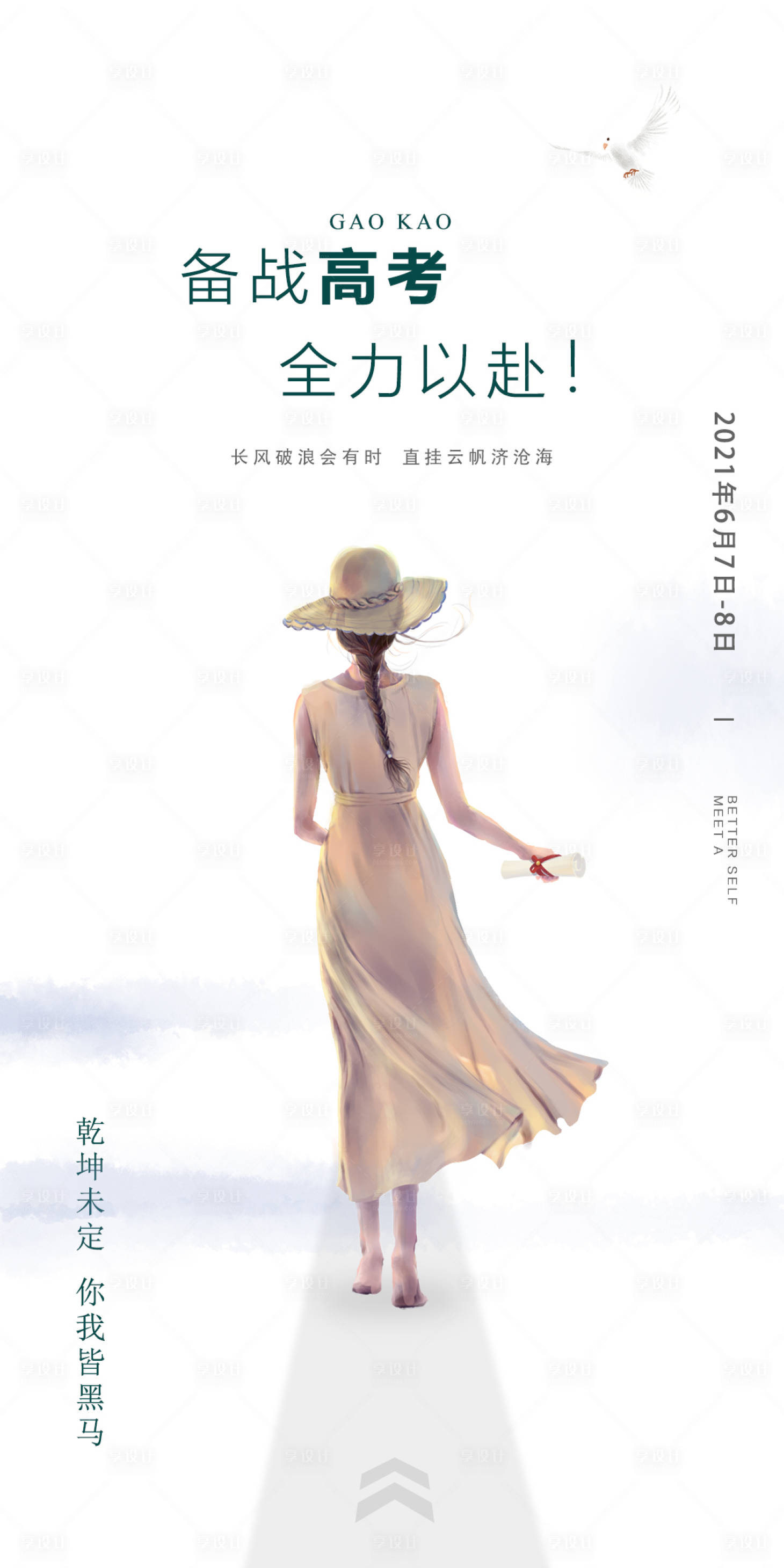 源文件下载【助力高考加油】编号：74900008816288766