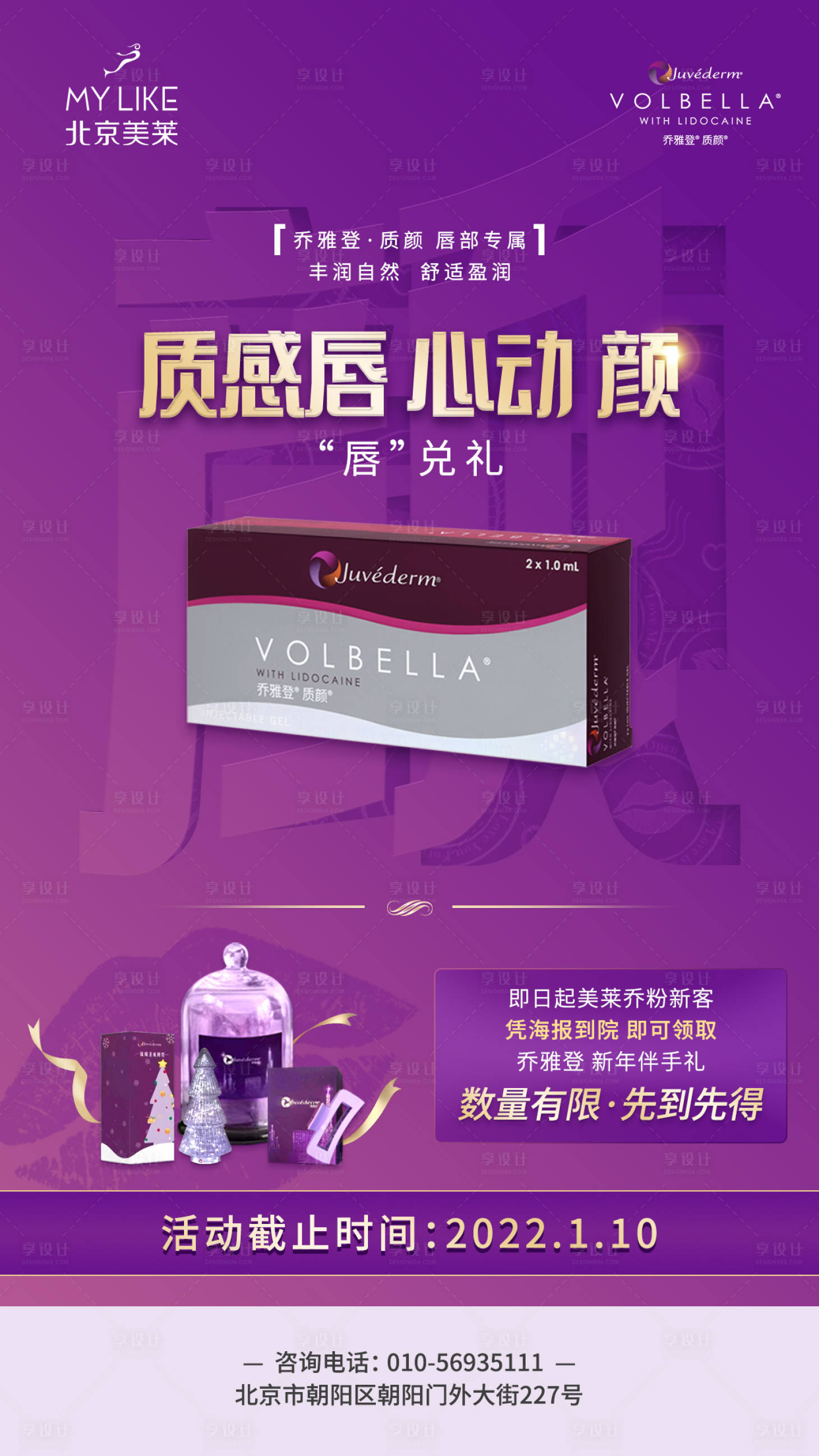 源文件下载【享设计】搜索编号：98470008700592012【乔雅登朋友圈】