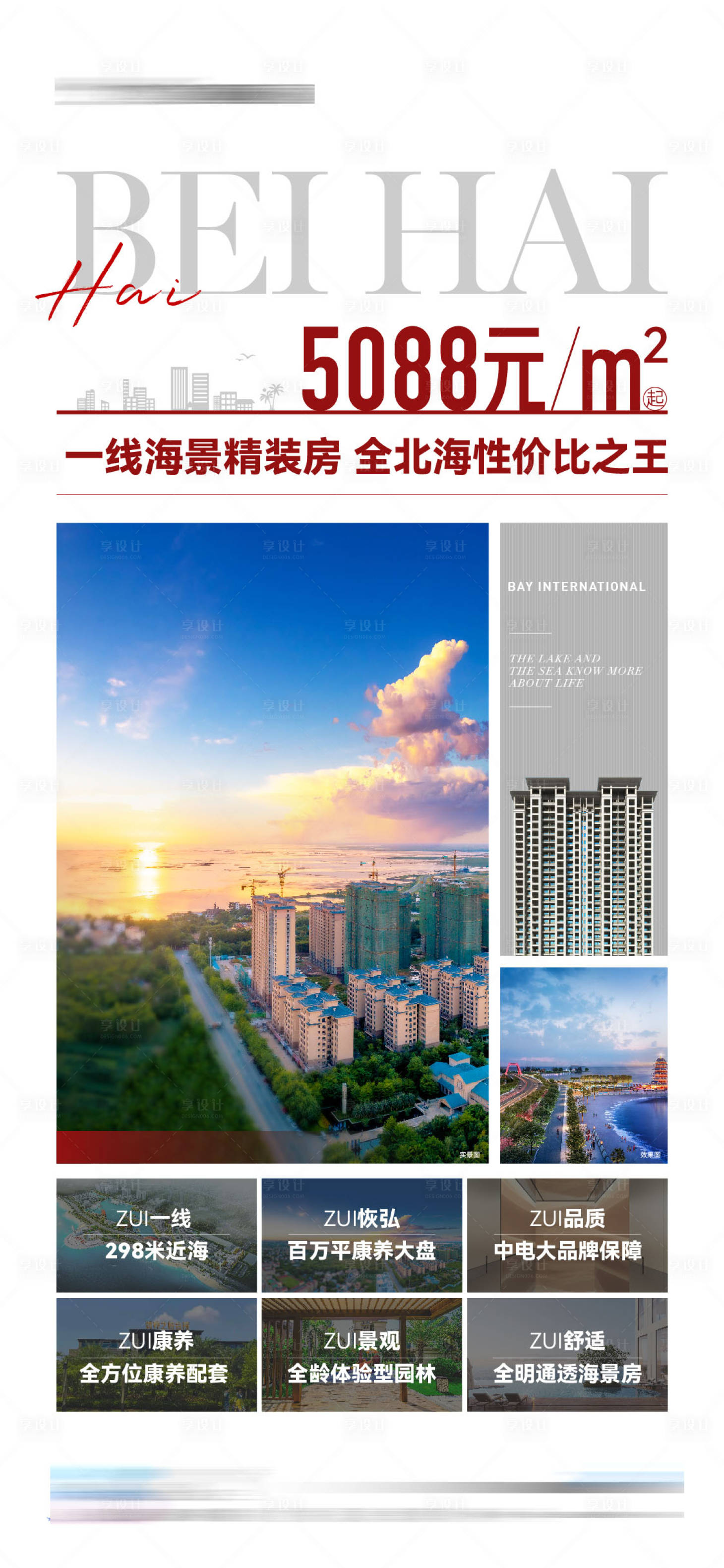 源文件下載【政策利好版式海報】編號：62390009170626048