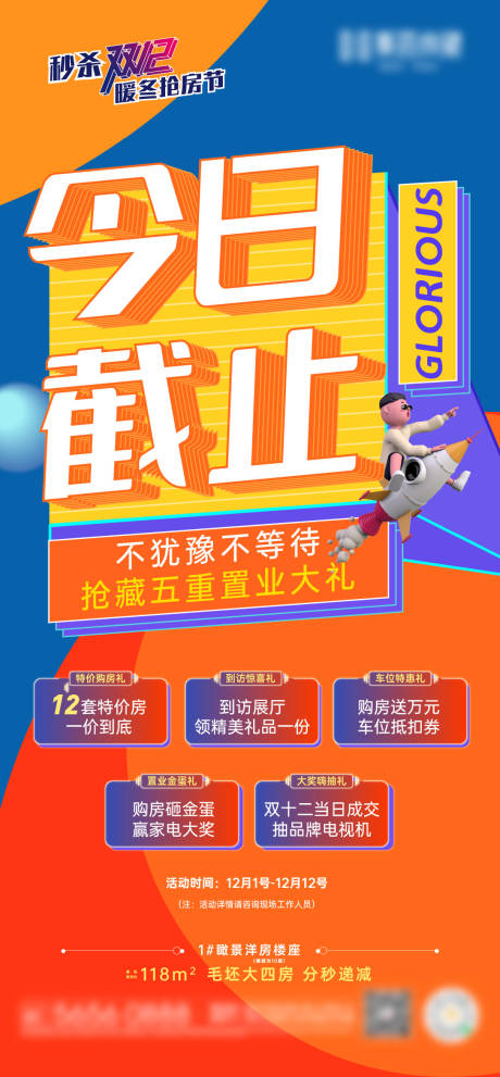 源文件下载【双十二今日截止】编号：93590009107769522