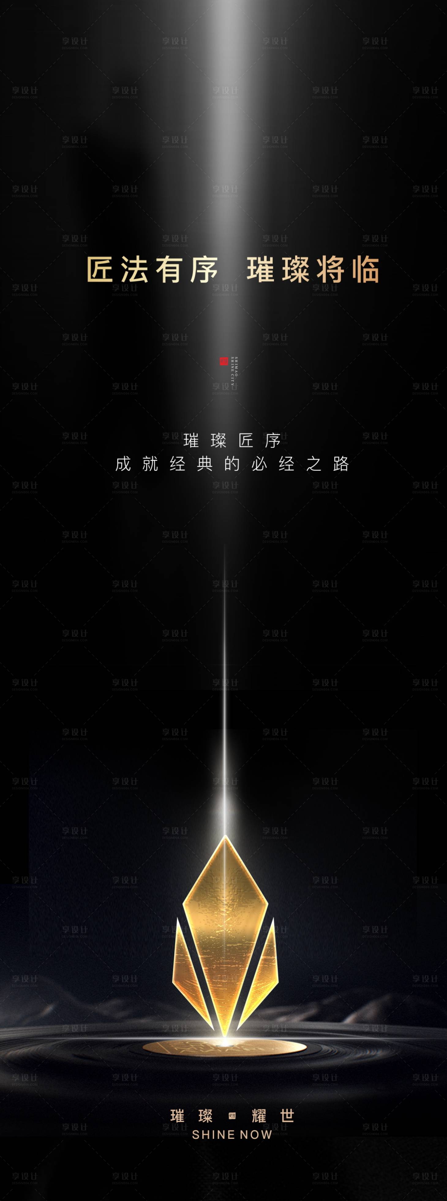 源文件下载【享设计】搜索编号：78450008972739522【黑金海报】