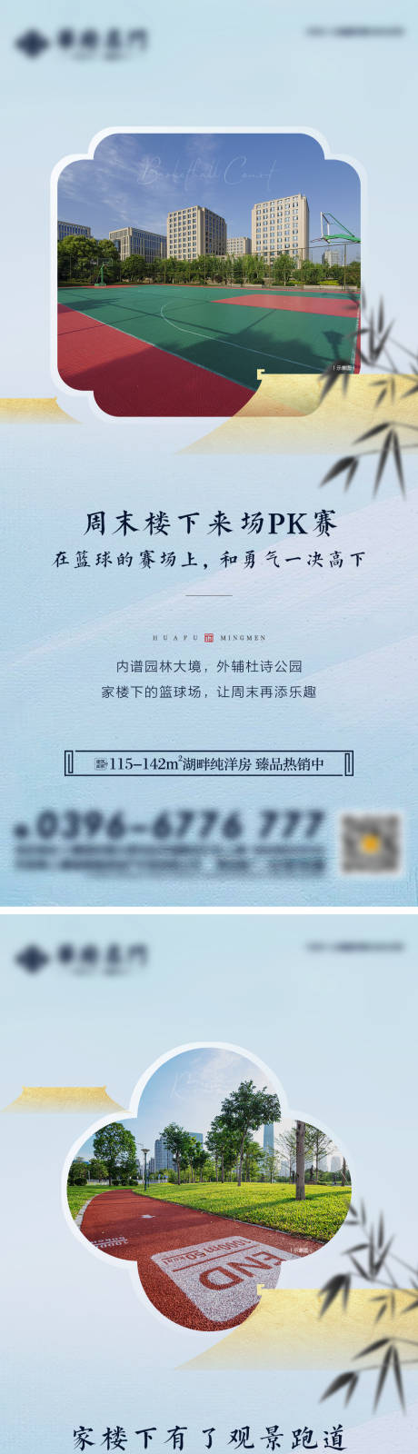 源文件下载【地产周边配套价值点系列海报】编号：97900009167724634