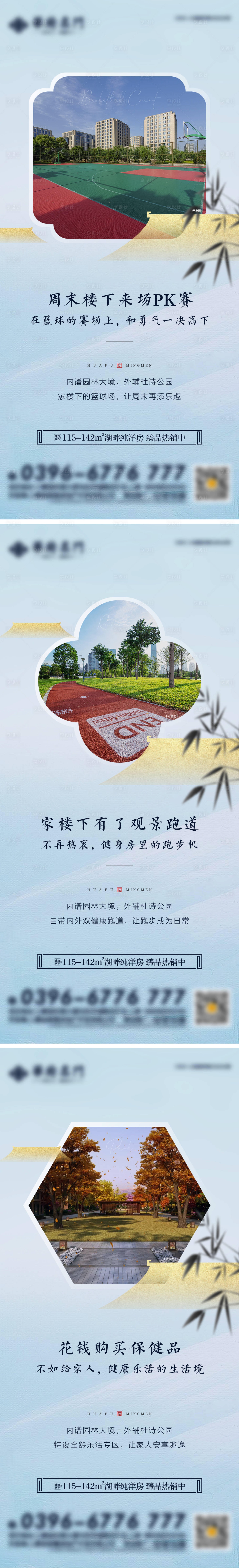 源文件下载【享设计】搜索编号：97900009167724634【地产周边配套价值点系列海报】