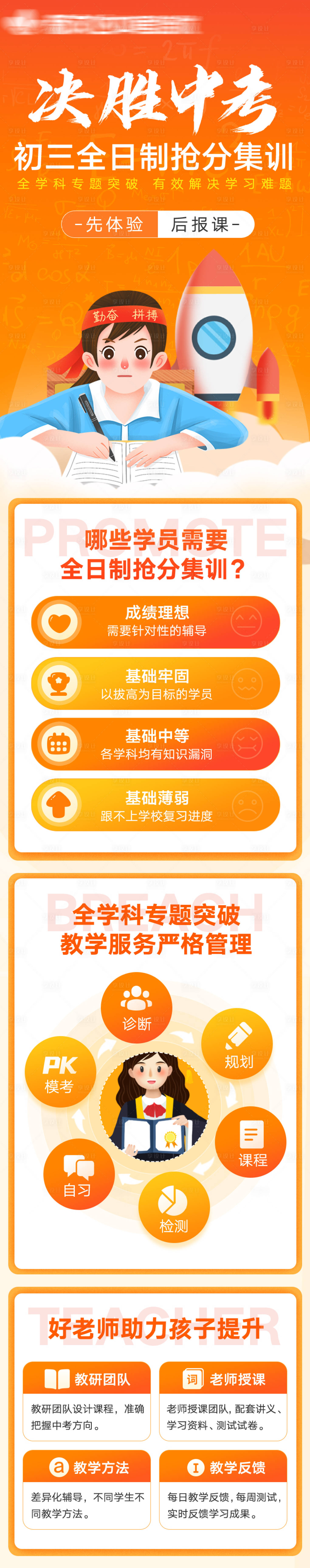 源文件下载【教育培训专题设计】编号：62160008679189102