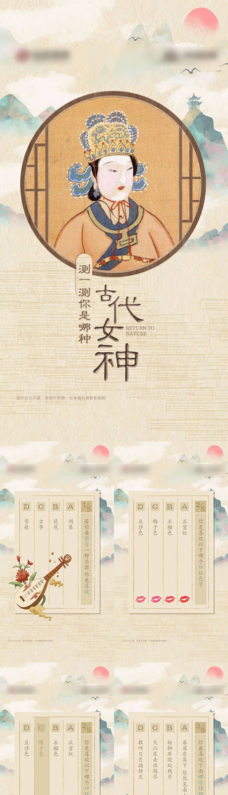 源文件下载【古代女神节H5】编号：20220304173107273