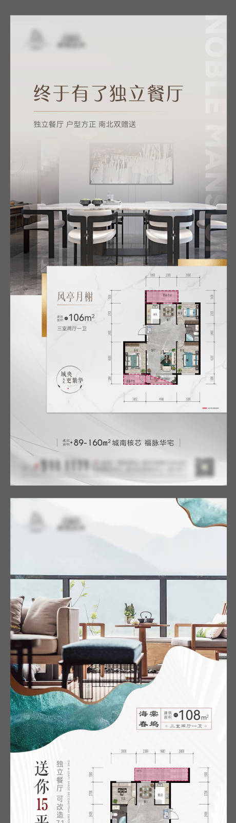 源文件下载【享设计】搜索编号：88740009120931564【户型系列海报】
