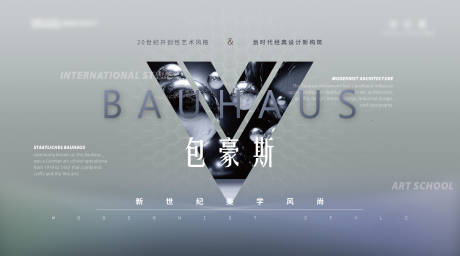 源文件下载【包豪斯风格主画面】编号：80470008845004246