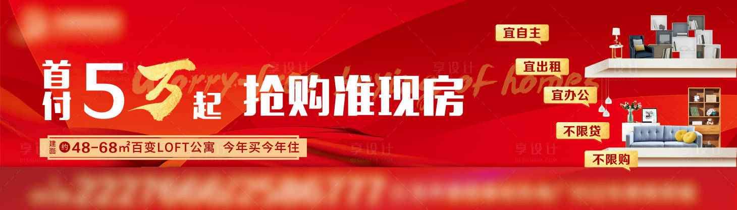 源文件下載【享設計】搜索編號：93200008993949776【地產公寓戶外價值點廣告】