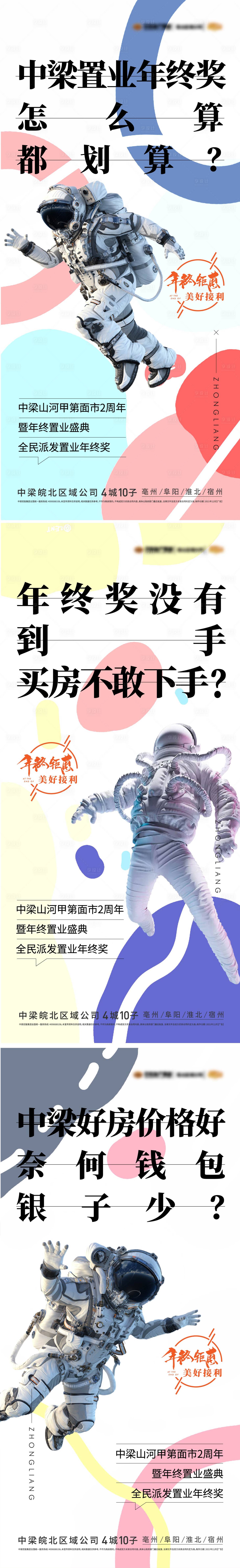 源文件下载【年终福利海报】编号：57870009063227893