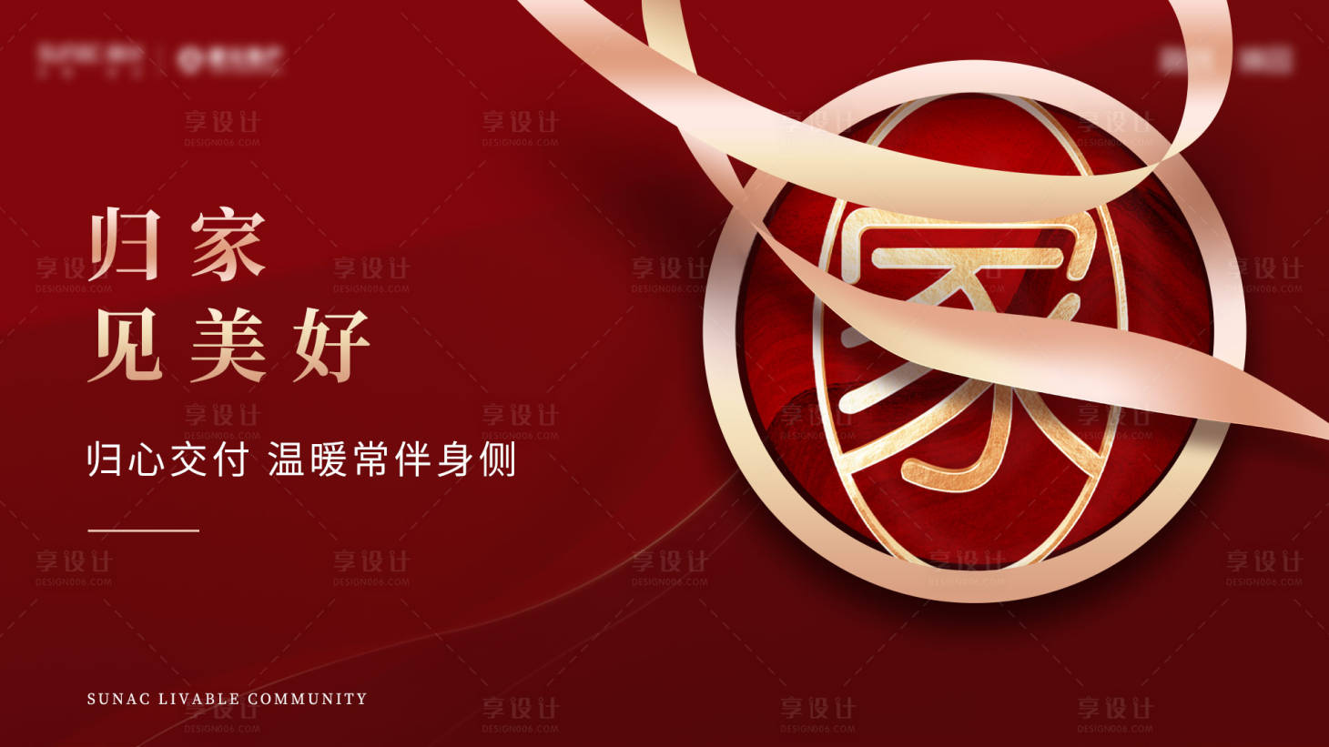 源文件下載【享設計】搜索編號：50130008780831096【交付】