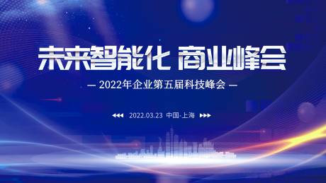 源文件下载【蓝色科技展板】编号：29310008900555042