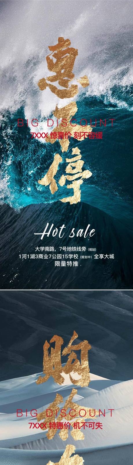源文件下载【地产分销热销系列质感大气单图】编号：35940008873622895