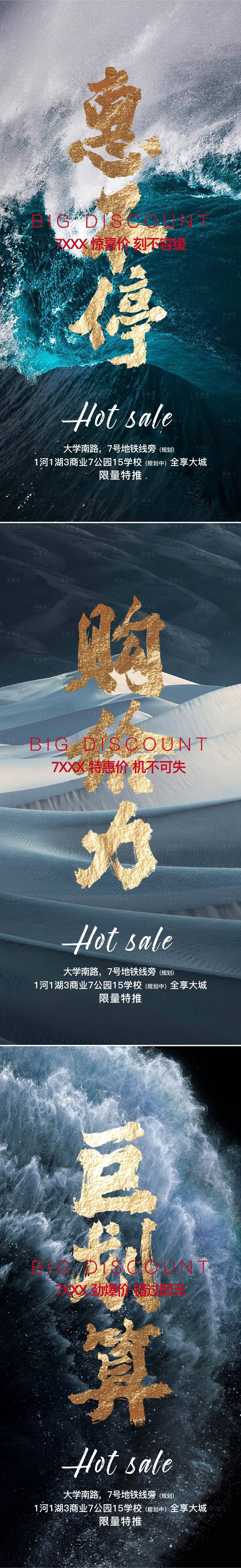 源文件下載【享設計】搜索編號：35940008873622895【地產分銷熱銷系列質感大氣單圖】