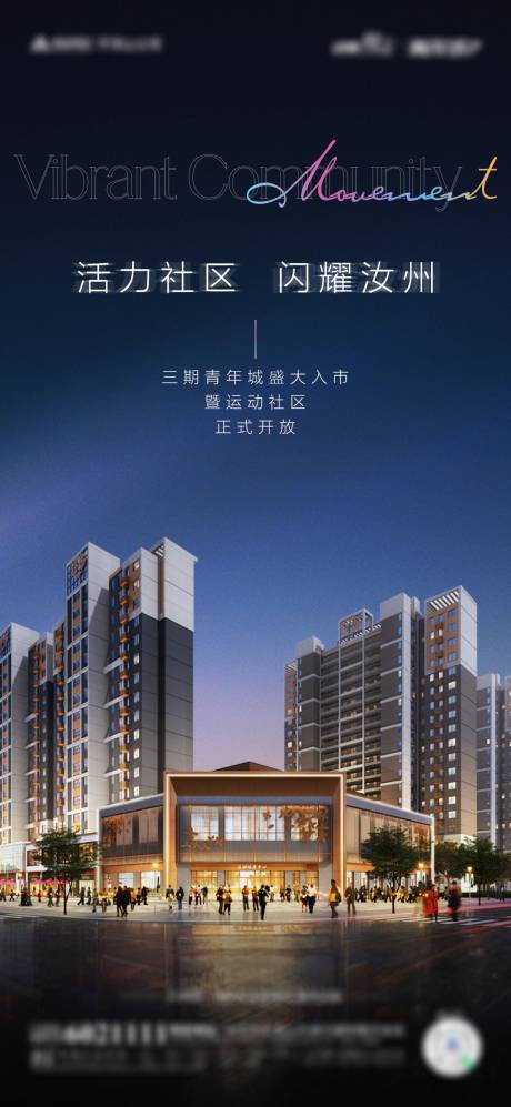 源文件下載【地產價值海報】編號：43290009205293309