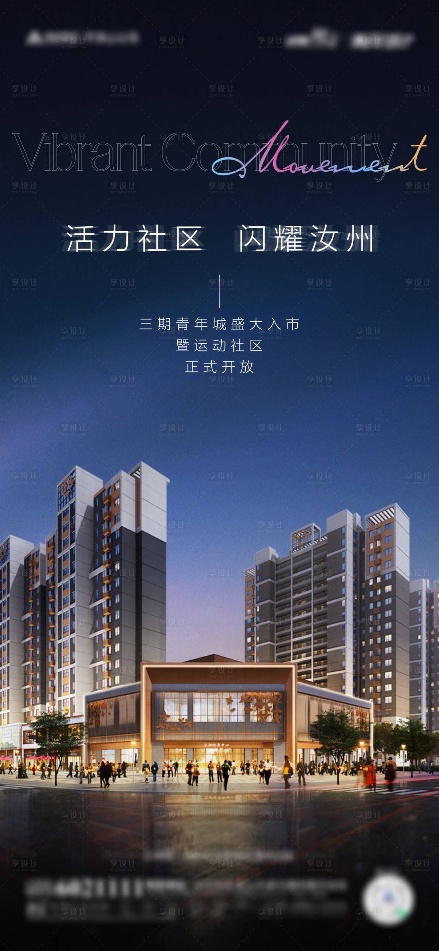 源文件下载【享设计】搜索编号：43290009205293309【地产价值海报】