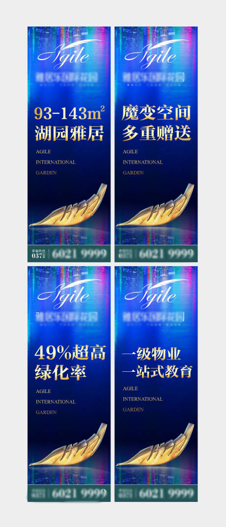 源文件下载【道旗水柱旗城市金属羽毛】编号：44930008817232850