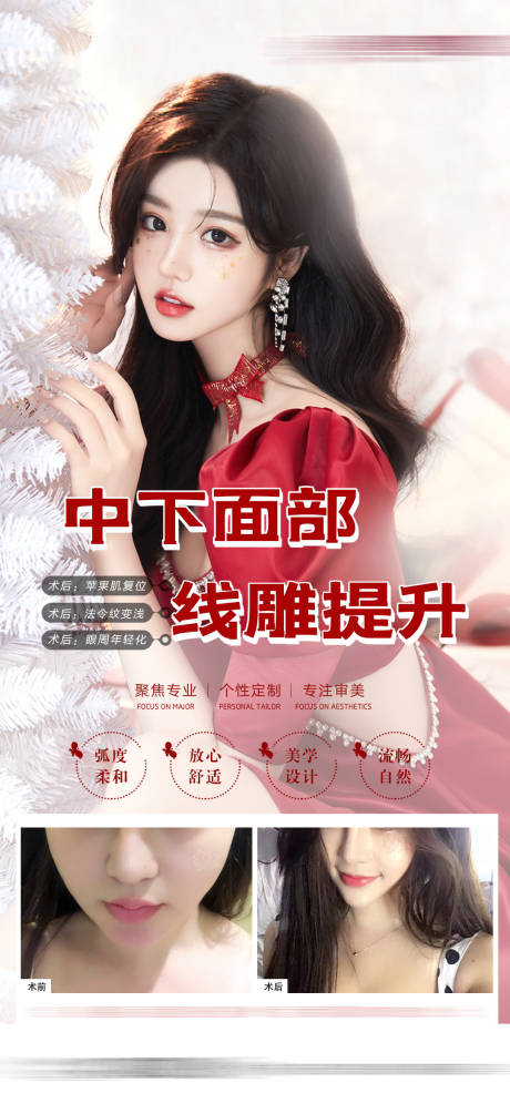 源文件下载【医美线雕案例】编号：17310009103592433