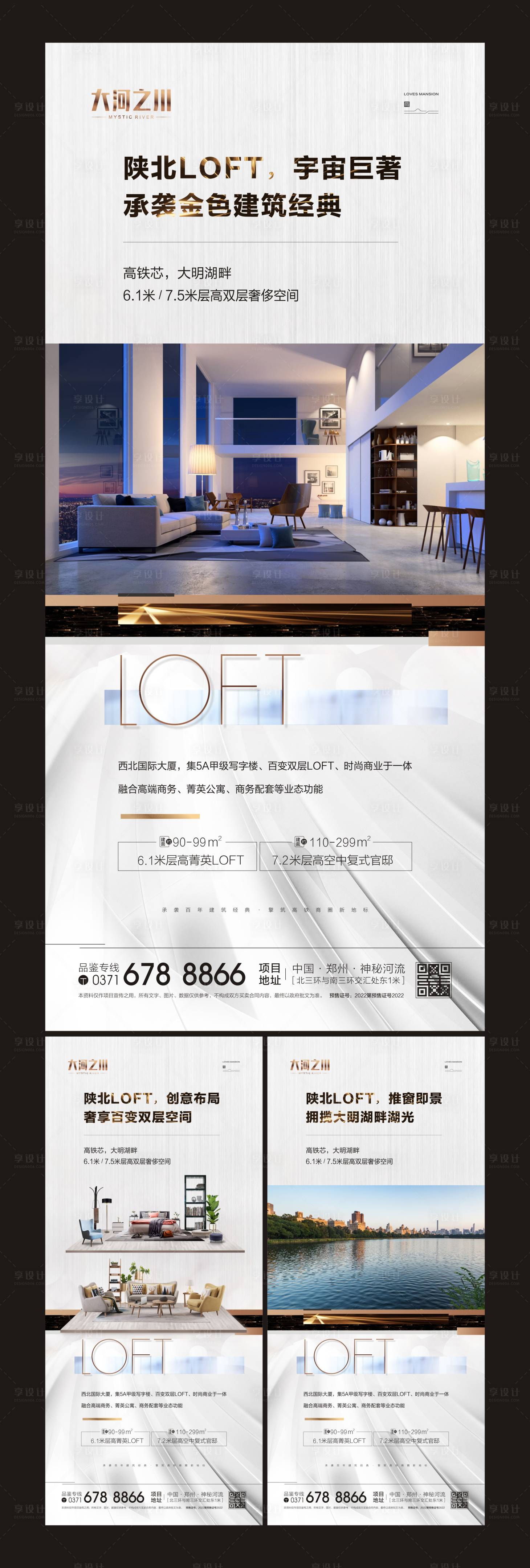 源文件下載【公寓系列價值展架】編號：41060009229487775