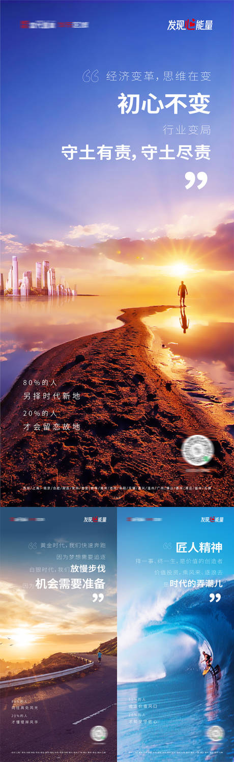 源文件下載【享設(shè)計(jì)】搜索編號(hào)：16000008738034663【地產(chǎn)項(xiàng)目勵(lì)志隨手推系列實(shí)景風(fēng)】