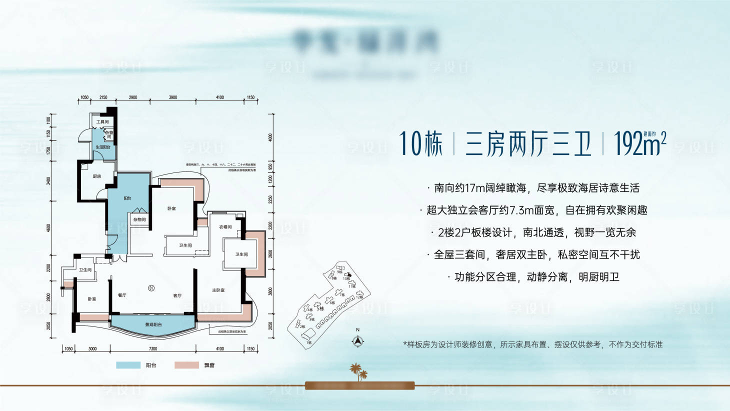 源文件下載【享設計】搜索編號：39430009155202718【戶型 】