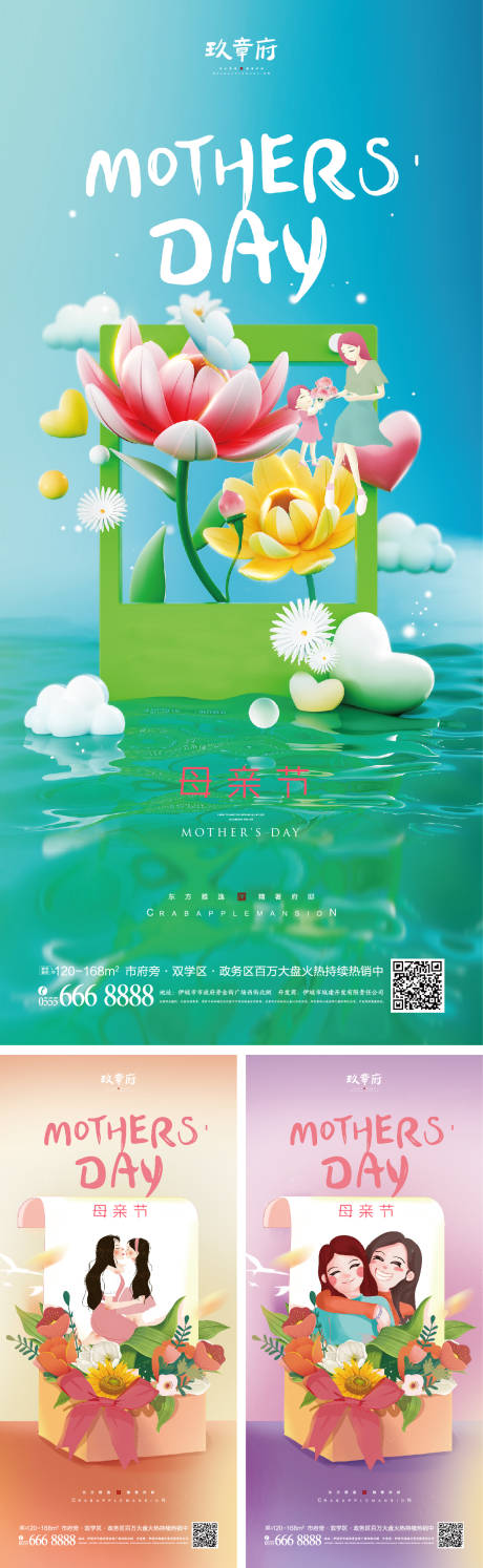 源文件下载【母亲节海报】编号：69340009130869425