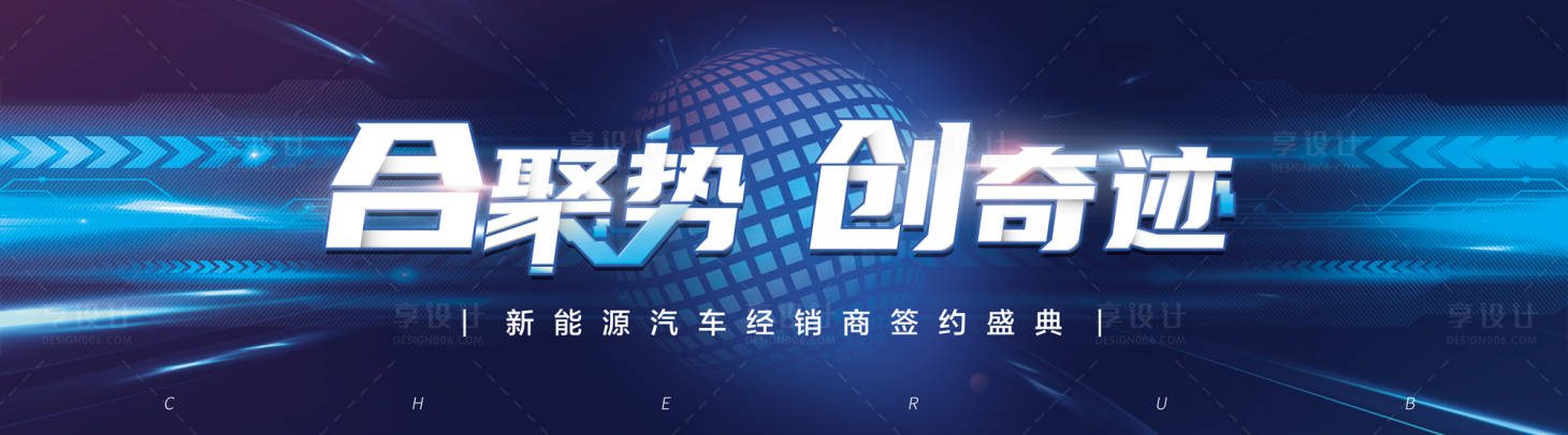源文件下载【享设计】搜索编号：76800008930745317【蓝色会议签约】
