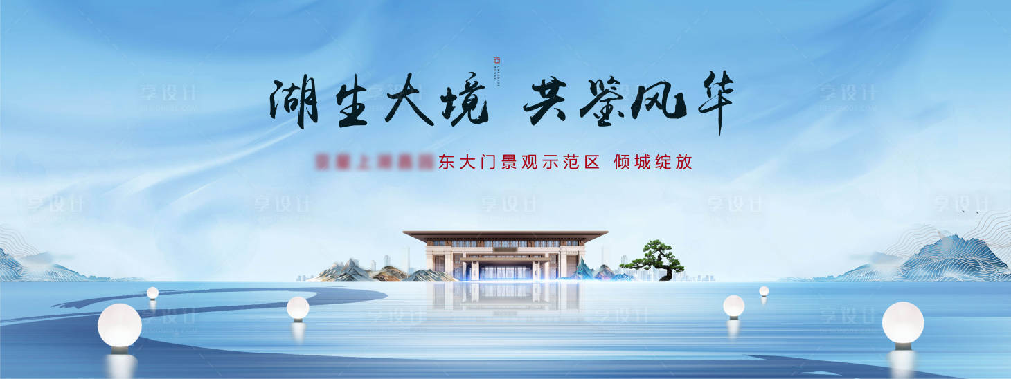 源文件下載【樣板間開放活動展板】編號：83990008818651319