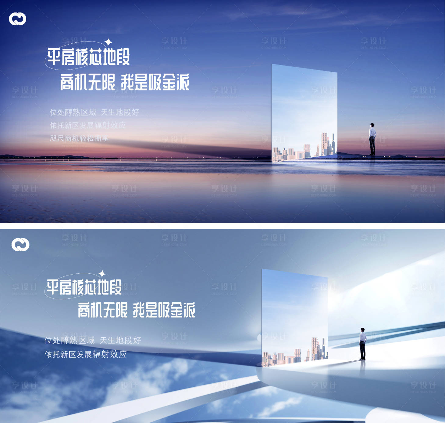 源文件下載【享設計】搜索編號：18990009136383974【地產價值點系列提案】