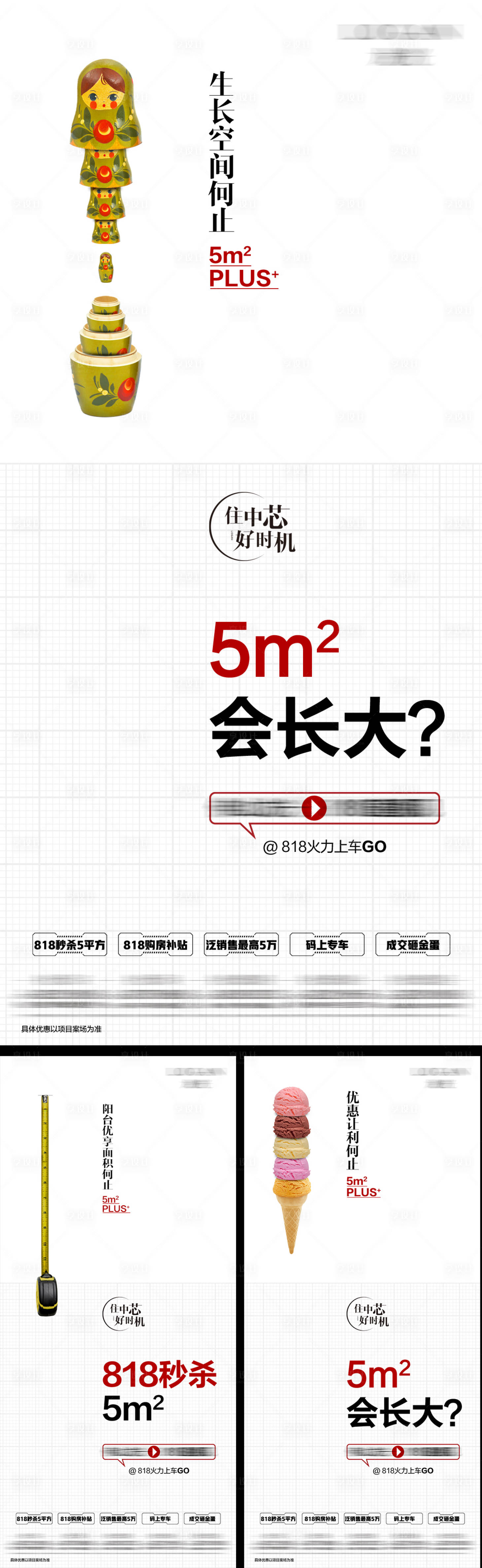 源文件下載【享設(shè)計(jì)】搜索編號：64090008924194355【生長的5平方】