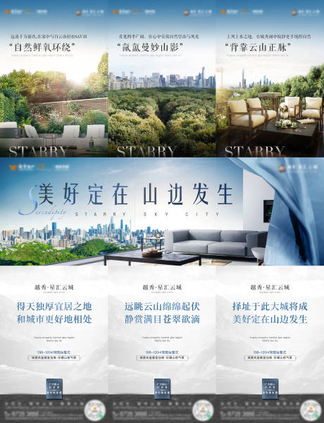 源文件下載【享設計】搜索編號：67670009055957440【城景央座的三宮格】