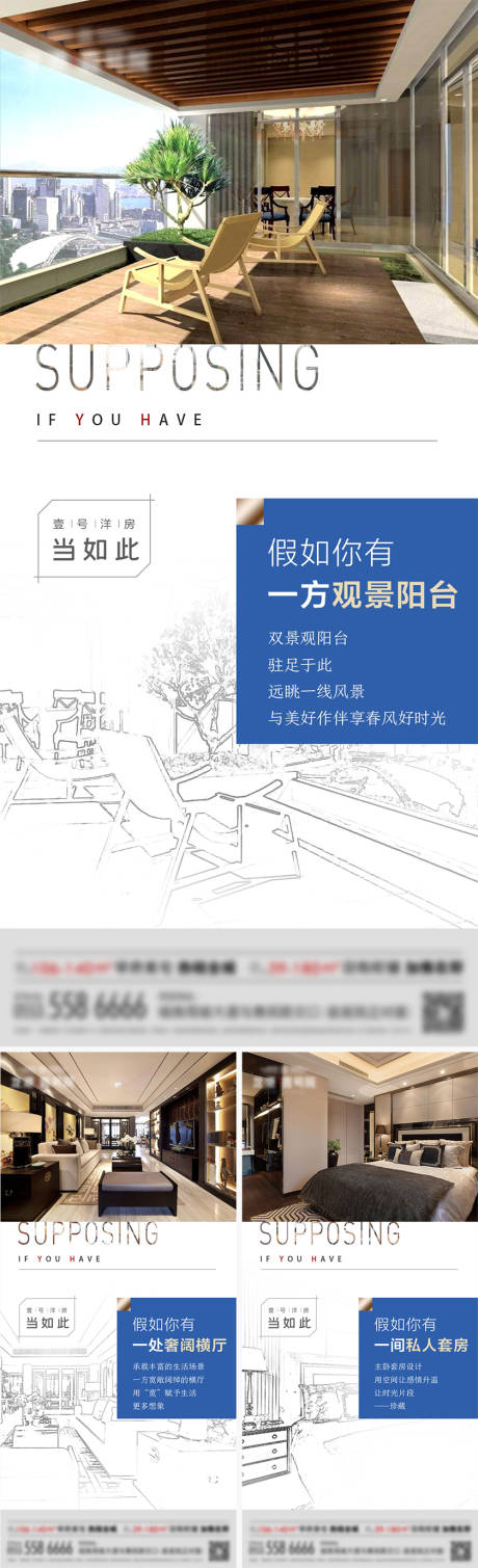源文件下载【地产户型价值点海报】编号：58090008935907919