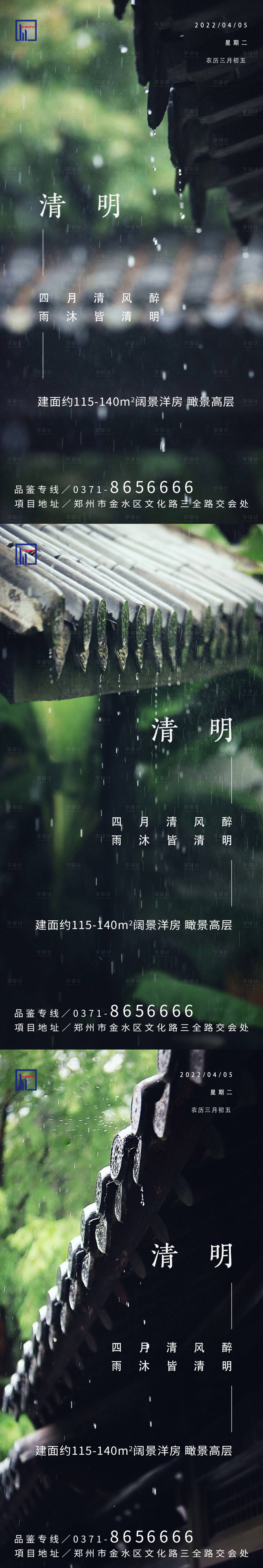 源文件下載【享設計】搜索編號：29020008949754961【清明系列海報】