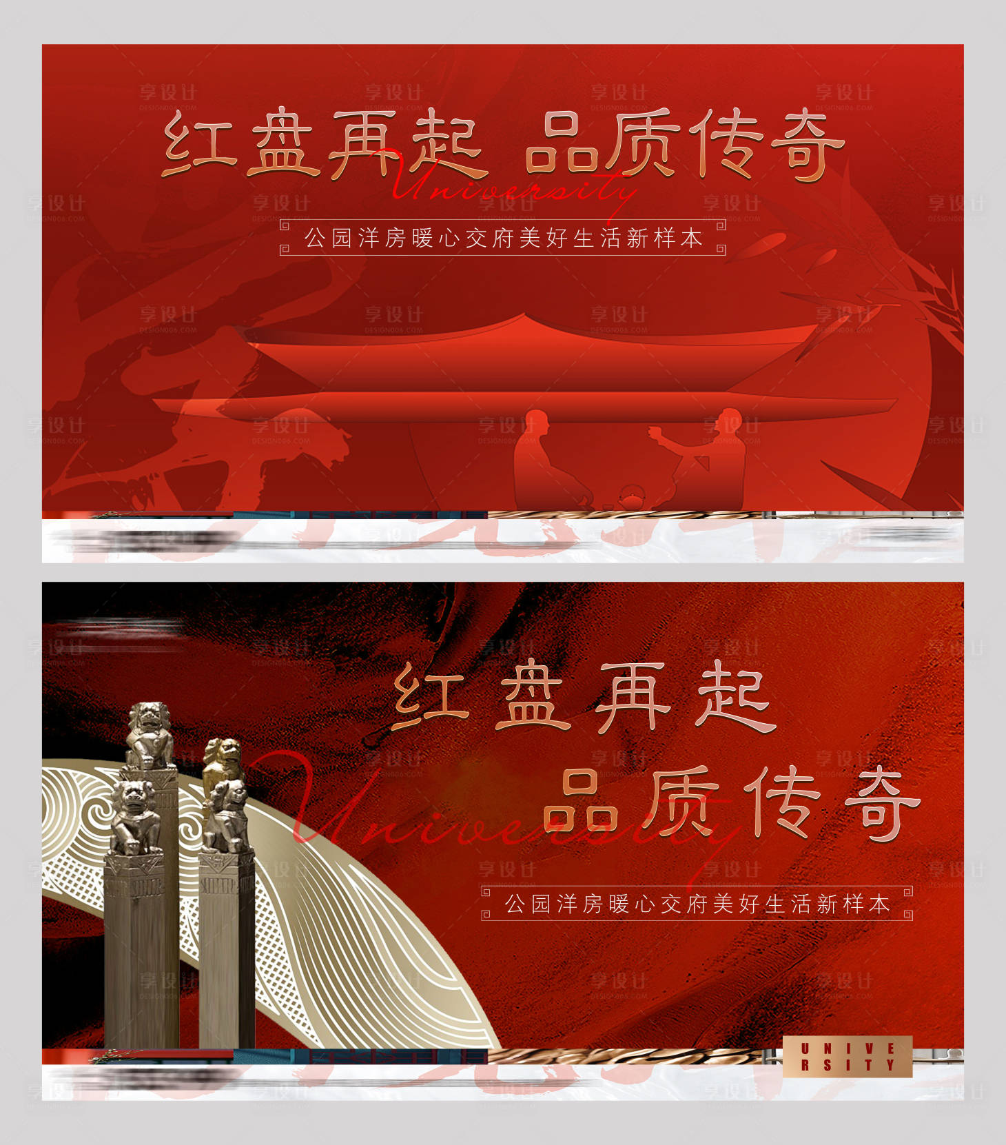 源文件下載【中式地產主畫面】編號：32480009205715978