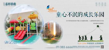 源文件下载【地产园林刷屏稿】编号：20220321152618224