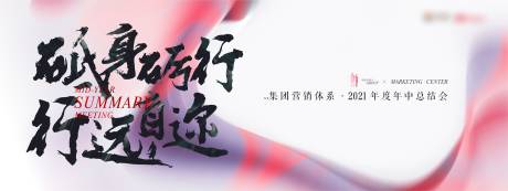 源文件下载【享设计】搜索编号：69160008828923202【年终活动背景板】