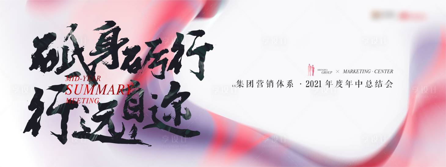 源文件下载【年终活动背景板】编号：20220310104922773