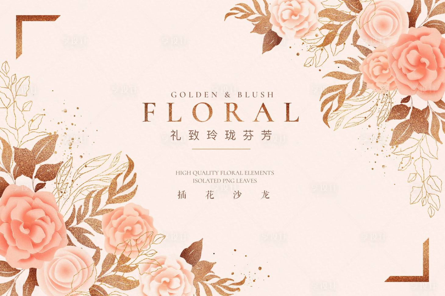 源文件下载【享设计】搜索编号：16690008680739699【插花花卉活动桁架】