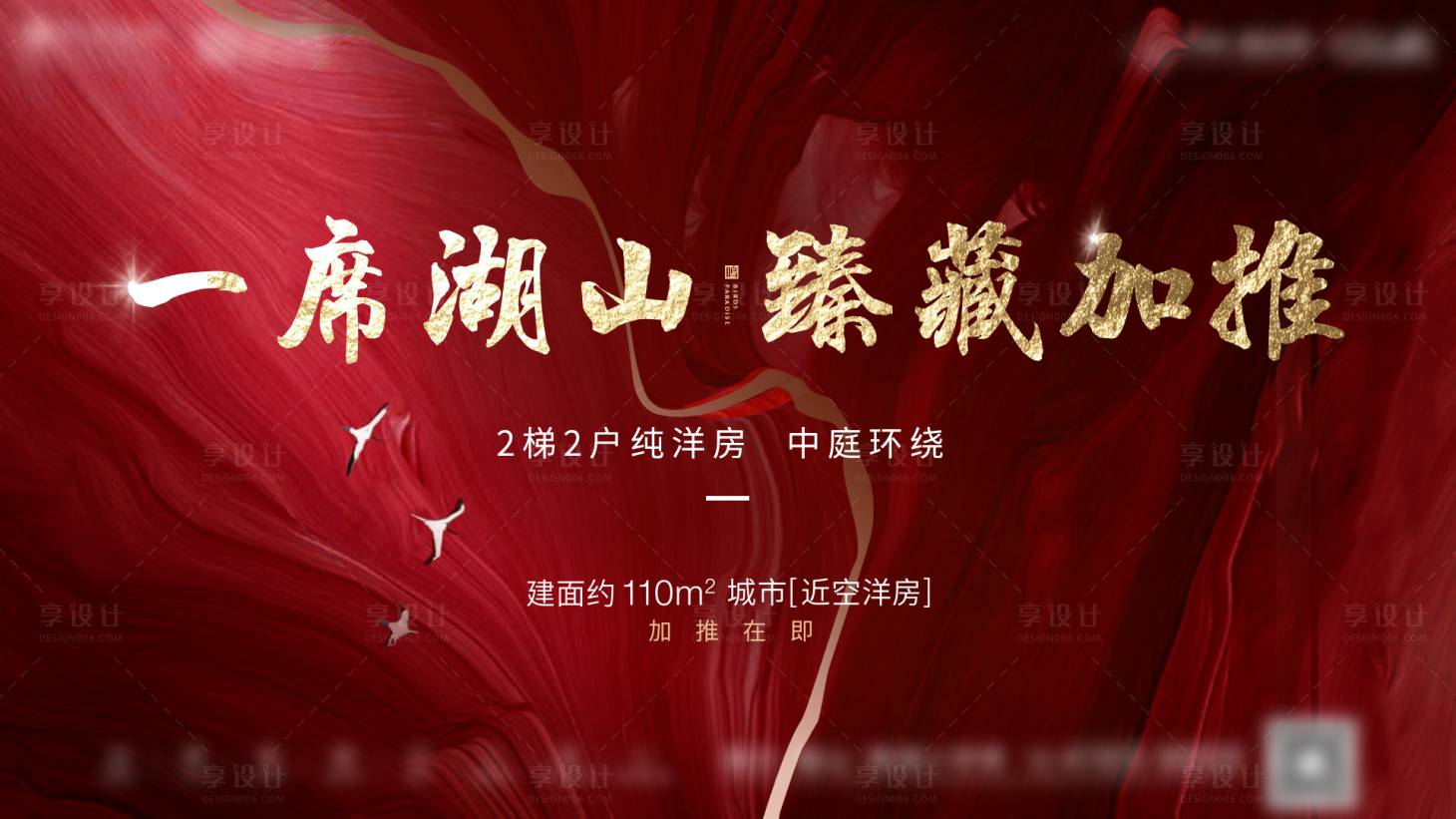 源文件下载【红金海报】编号：73980008751254249