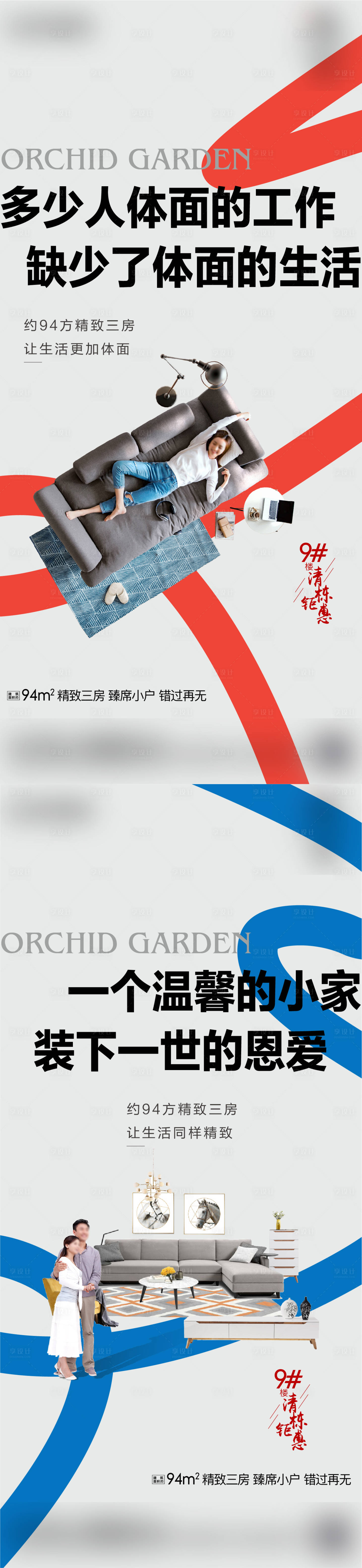 源文件下载【地产小户型价值点系列海报】编号：20220318215149321