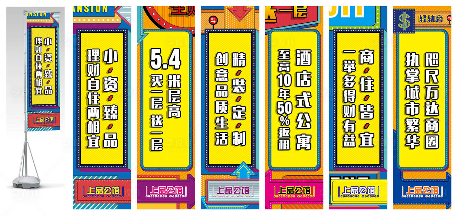 源文件下载【注水道旗】编号：87120009031222955
