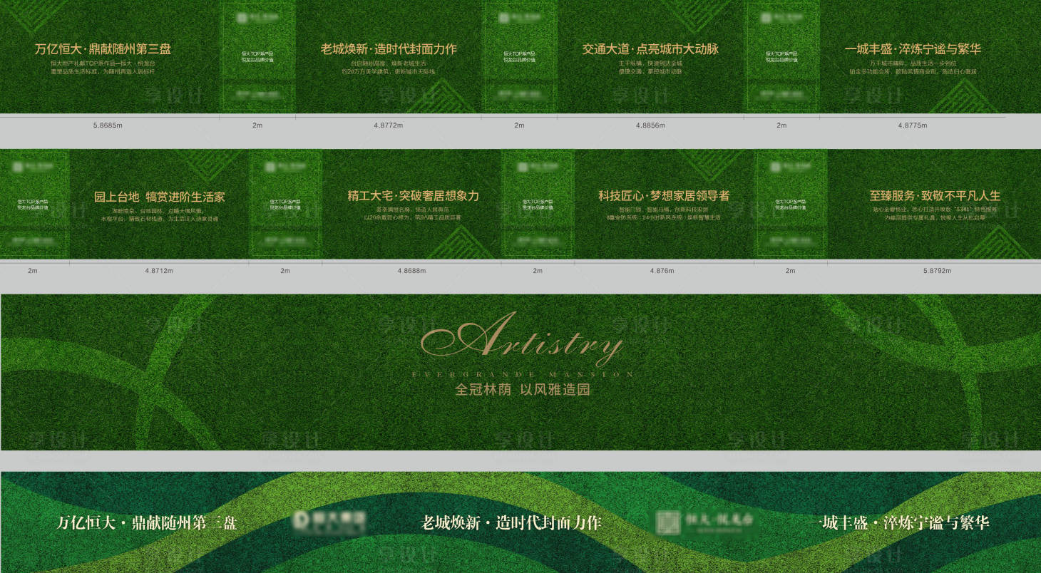 源文件下載【享設計】搜索編號：56020008841449320【房地產綠植圍擋廣告展板】