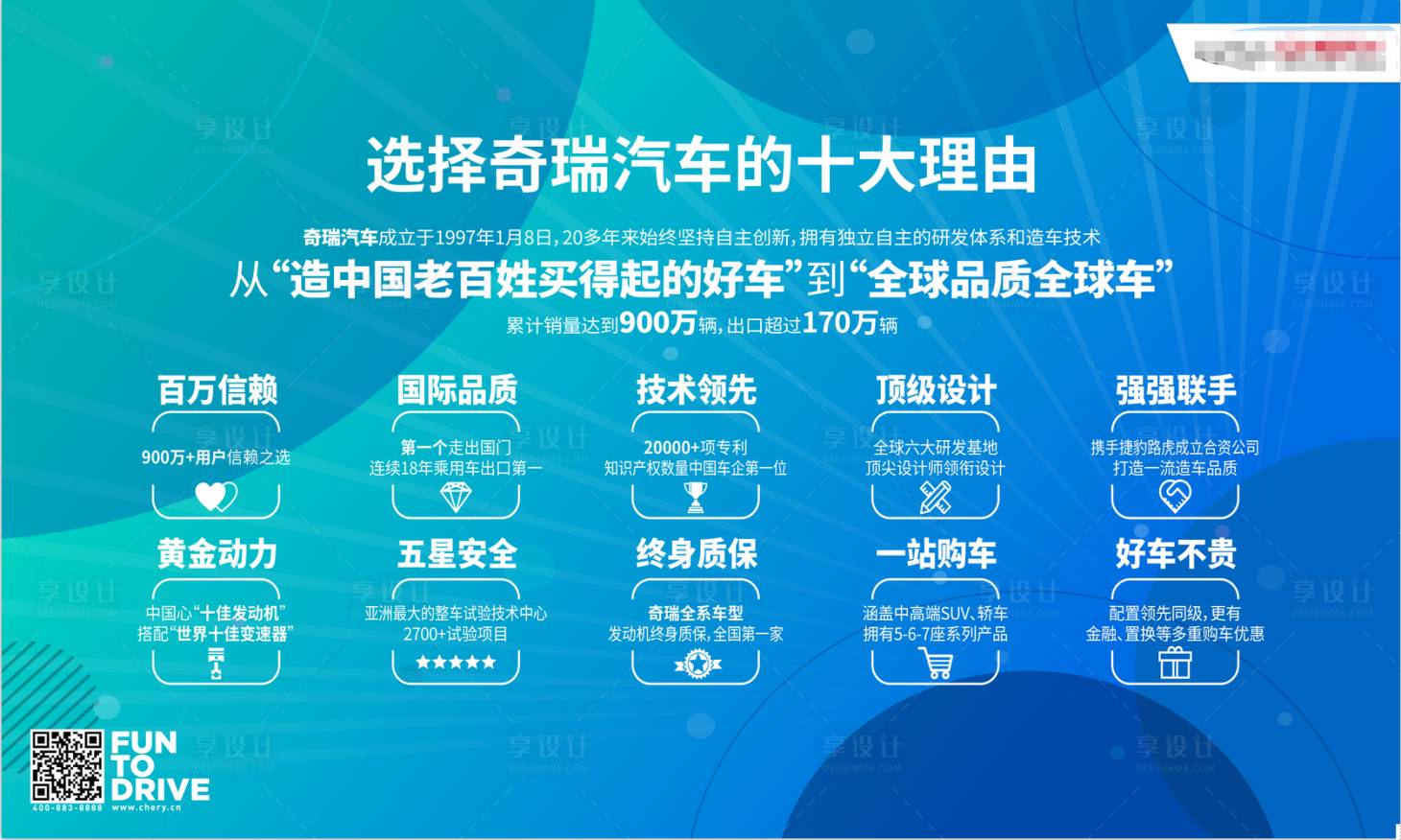 源文件下载【享设计】搜索编号：56990008664947250【汽车背景板】