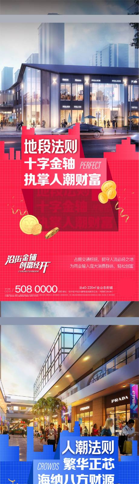源文件下载【地产商业价值点系列海报】编号：71730007992052819