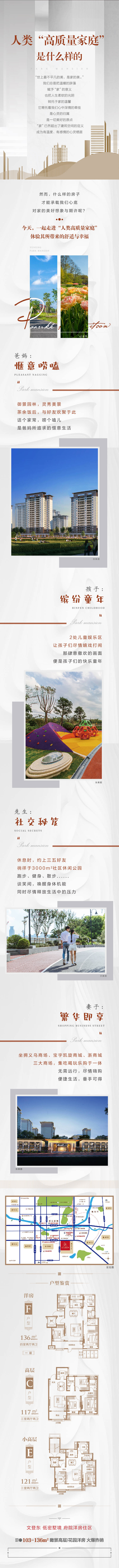 源文件下載【高質量家庭長微】編號：50340008814651345