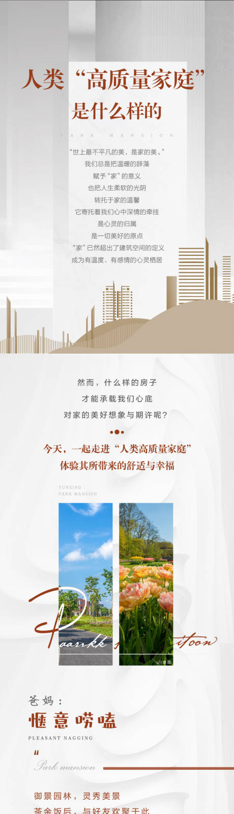 源文件下载【高质量家庭长微】编号：50340008814651345
