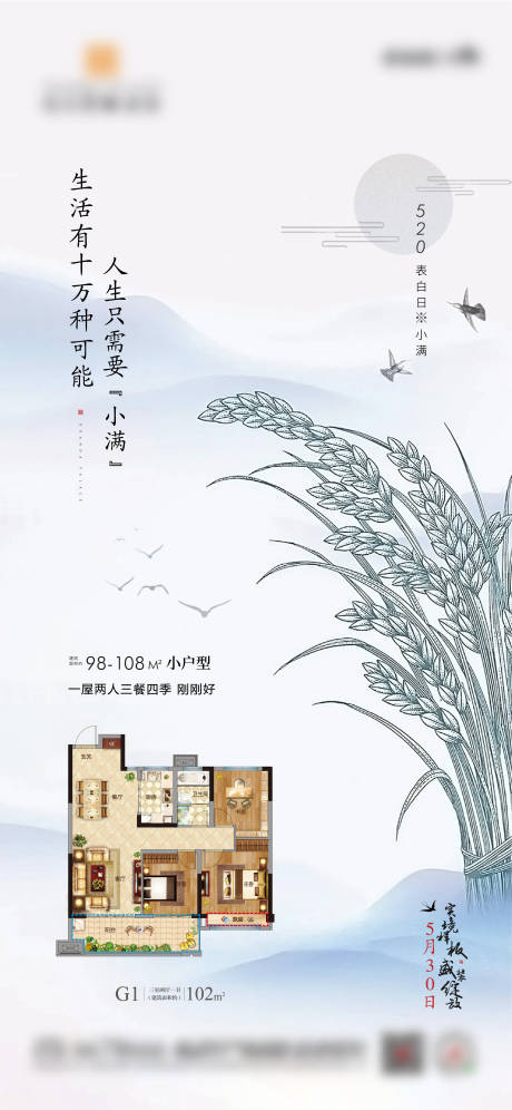 源文件下載【享設計】搜索編號：85770008962184808【小滿】